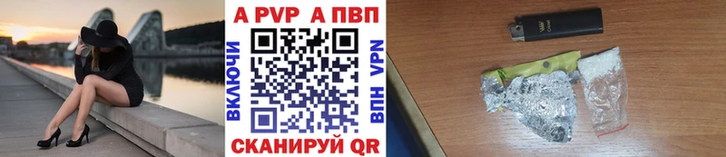 Альфа ПВП Энгельс