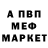 Метадон белоснежный Emerik Ledesma