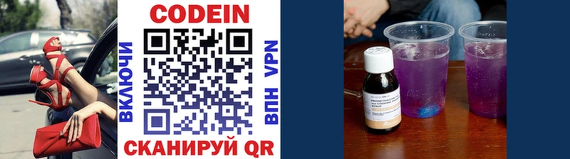 купить  цена  Энгельс  Codein напиток Lean (лин) 